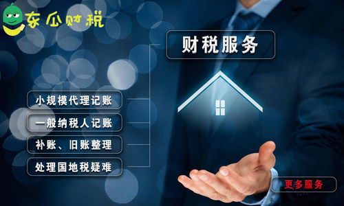 深圳全城專業(yè)會(huì)計(jì)服務(wù)與代理記賬解決方案