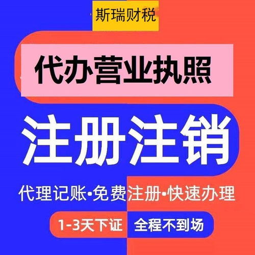 助力硚口企業(yè)啟航，專業(yè)公司注冊與代理記賬服務(wù)